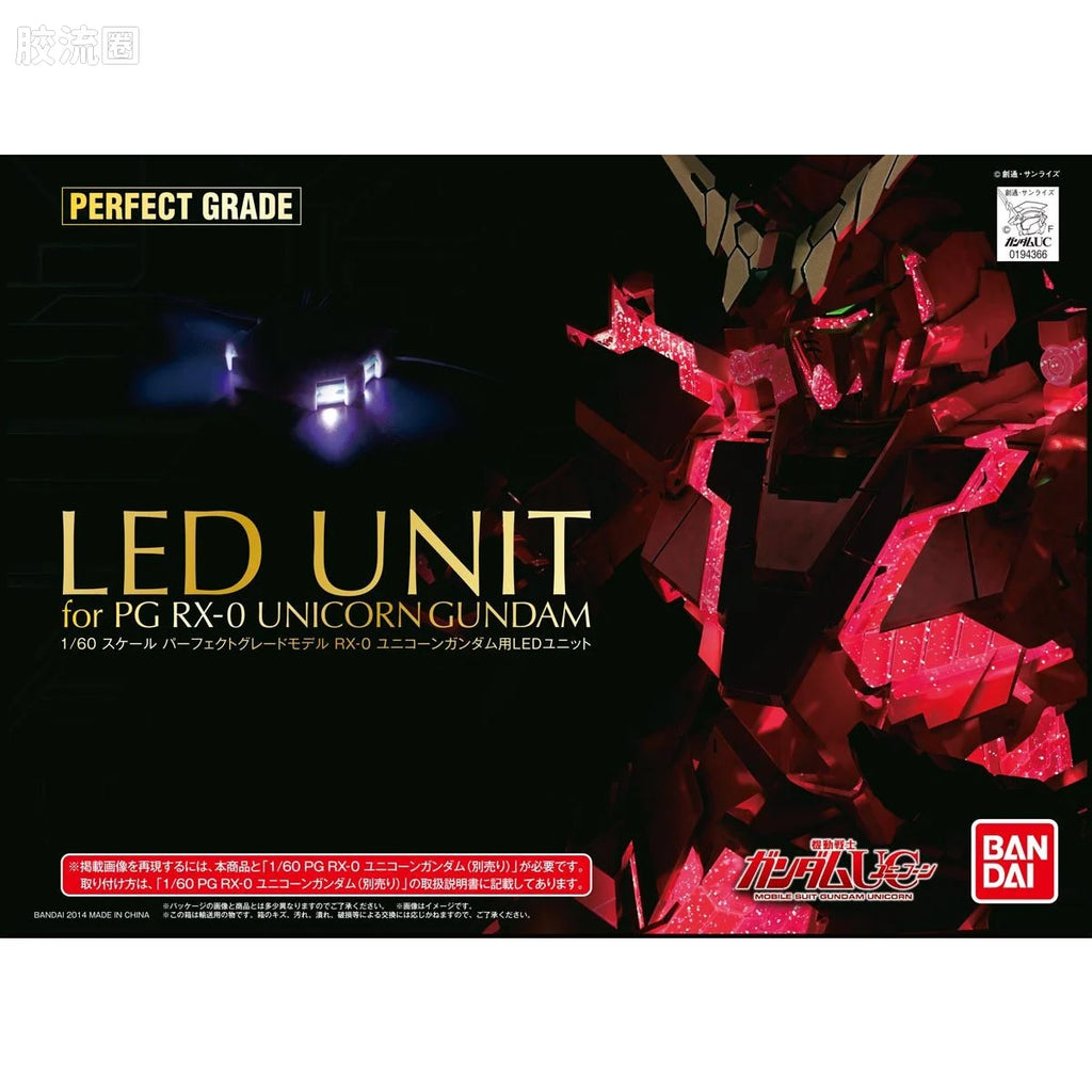 Bandai PG 1/60 LED Unit for RX-0 Unicorn Gundam