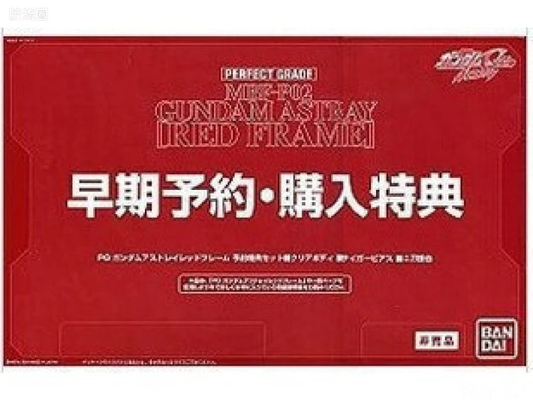 Bandai PG 1/60 Gundam Astray Red Frame [Clear Armor] Early Purchase Bonus