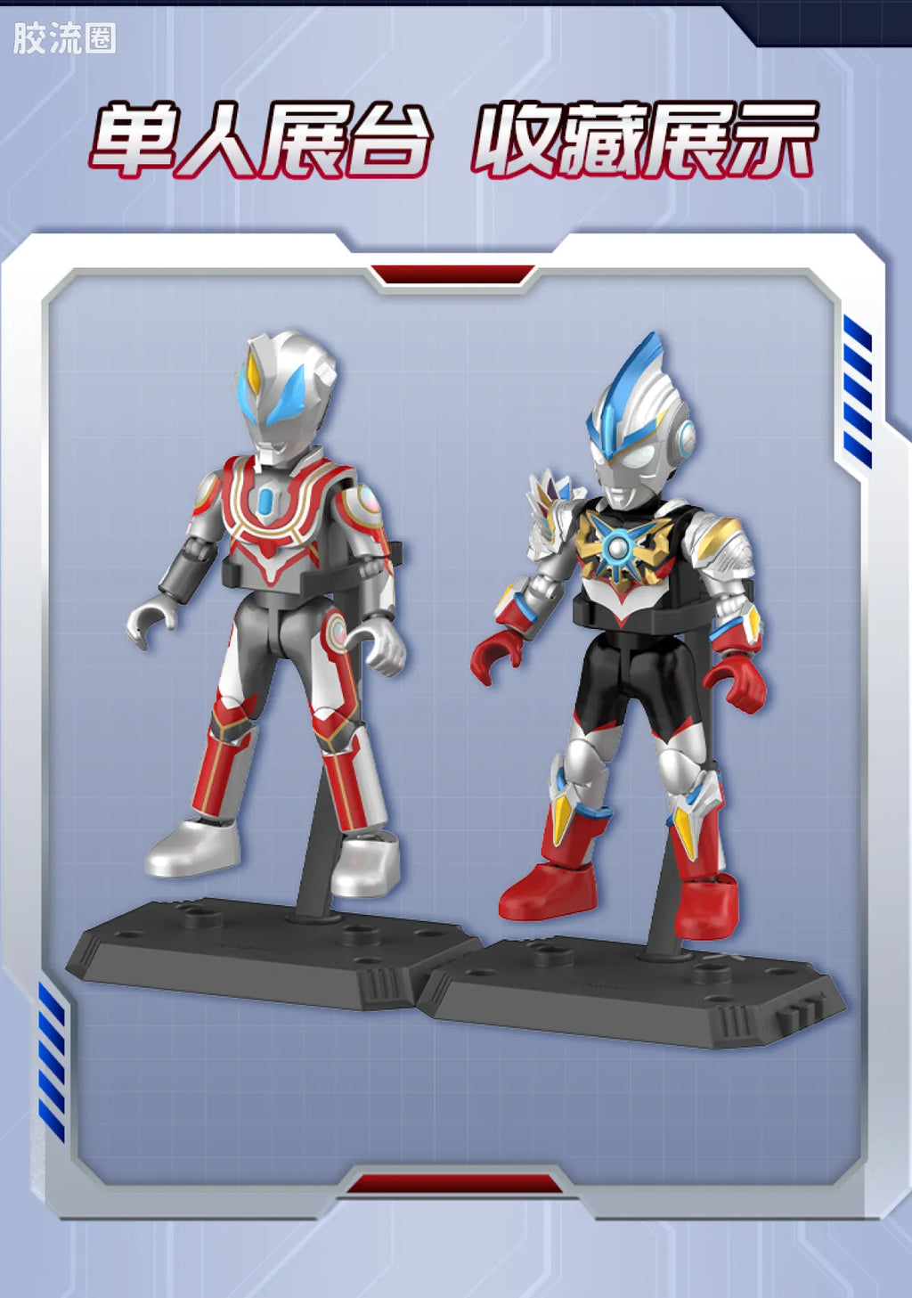Blokees Ultraman Galaxy Version 14 - Connect The Wishes