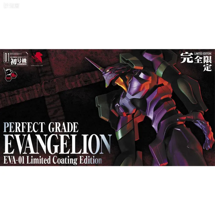 Bandai PG Evangelion EVA-01 Limited Coating Edition