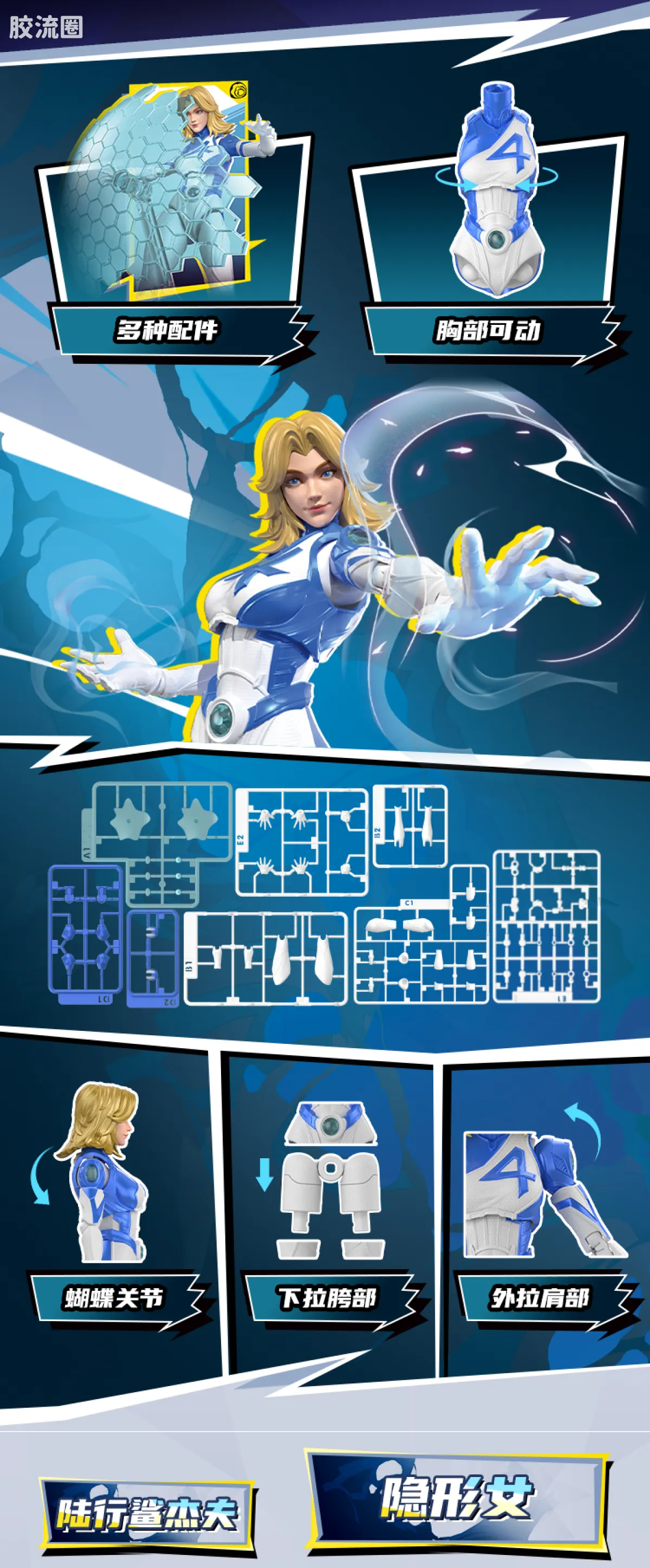 Blokees MARVEL RIVALS™ CHAMPION CLASS 12 JEFF THE LAND SHARK™ MODEL KITS | BLOKEES