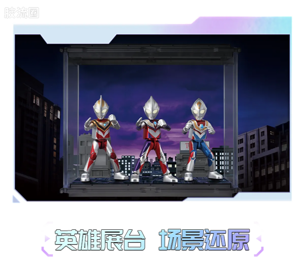Blokees Ultraman Wave 9 - T.D.G. Heisei Trio Bonus