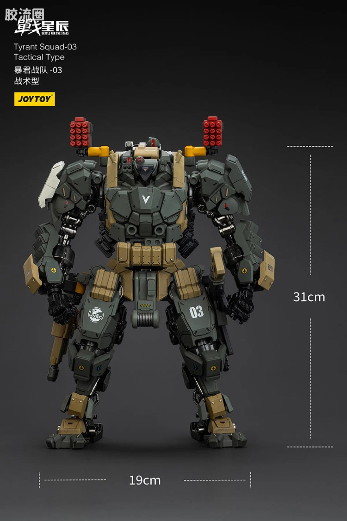 JoyToy Tyrant 03 Tactical Type