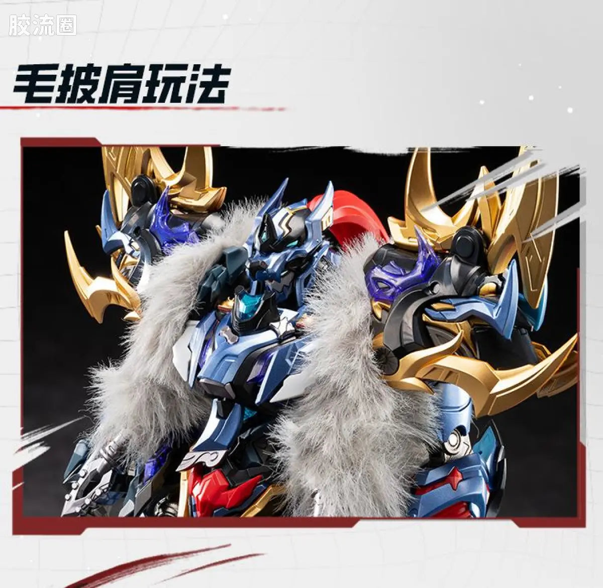 Motor Nuclear Legend of Star General MNP-XH16A Dian Wei Model Kit