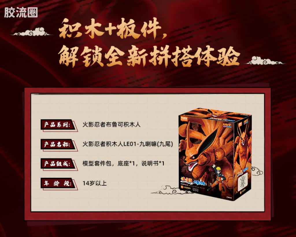 Blokees | NARUTO SHIPPUDEN Legend Edition 01 Kurama (Nine Tails)