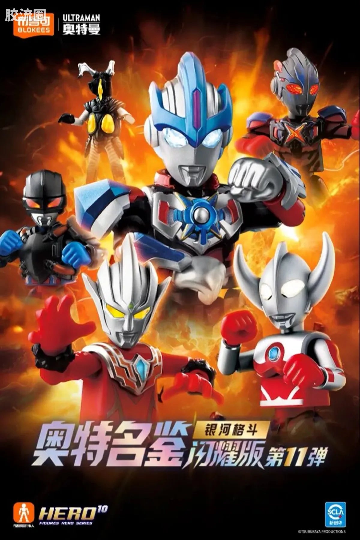 Blokees Ultraman Shining Version 11 Ultra Galaxy Fight