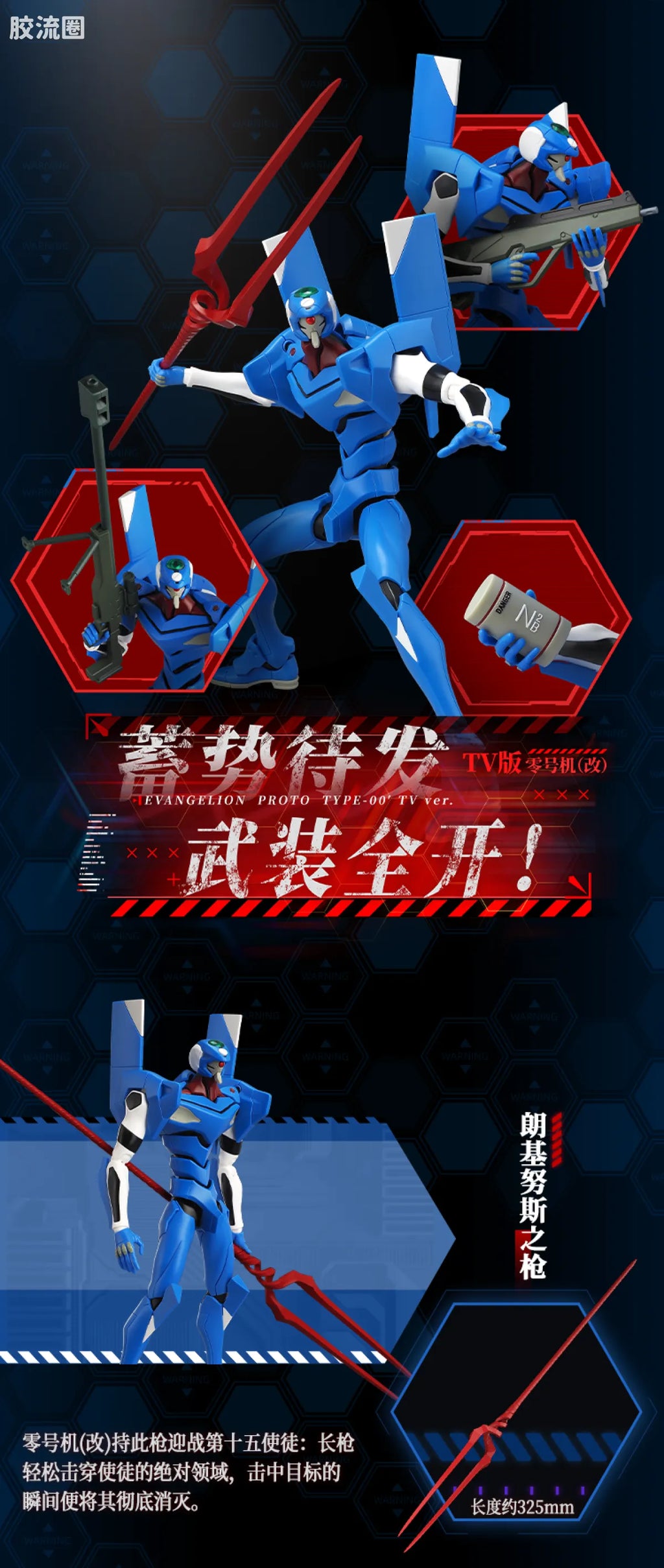 Blokees | Legend Edition Evangelion Proto Type-00′ TV ver.