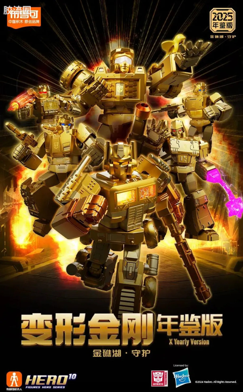 Blokees Transformers X Yearly Version | Dinobot Desertion