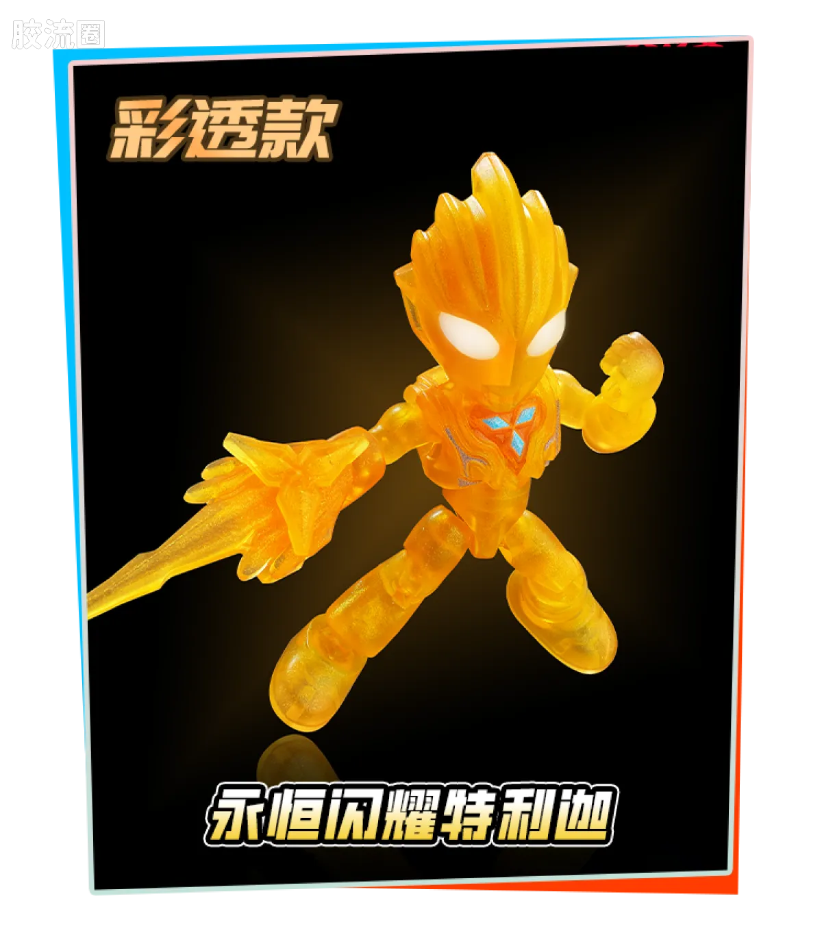 Blokees Heroes Station Vol 3 - Defenders Edition
