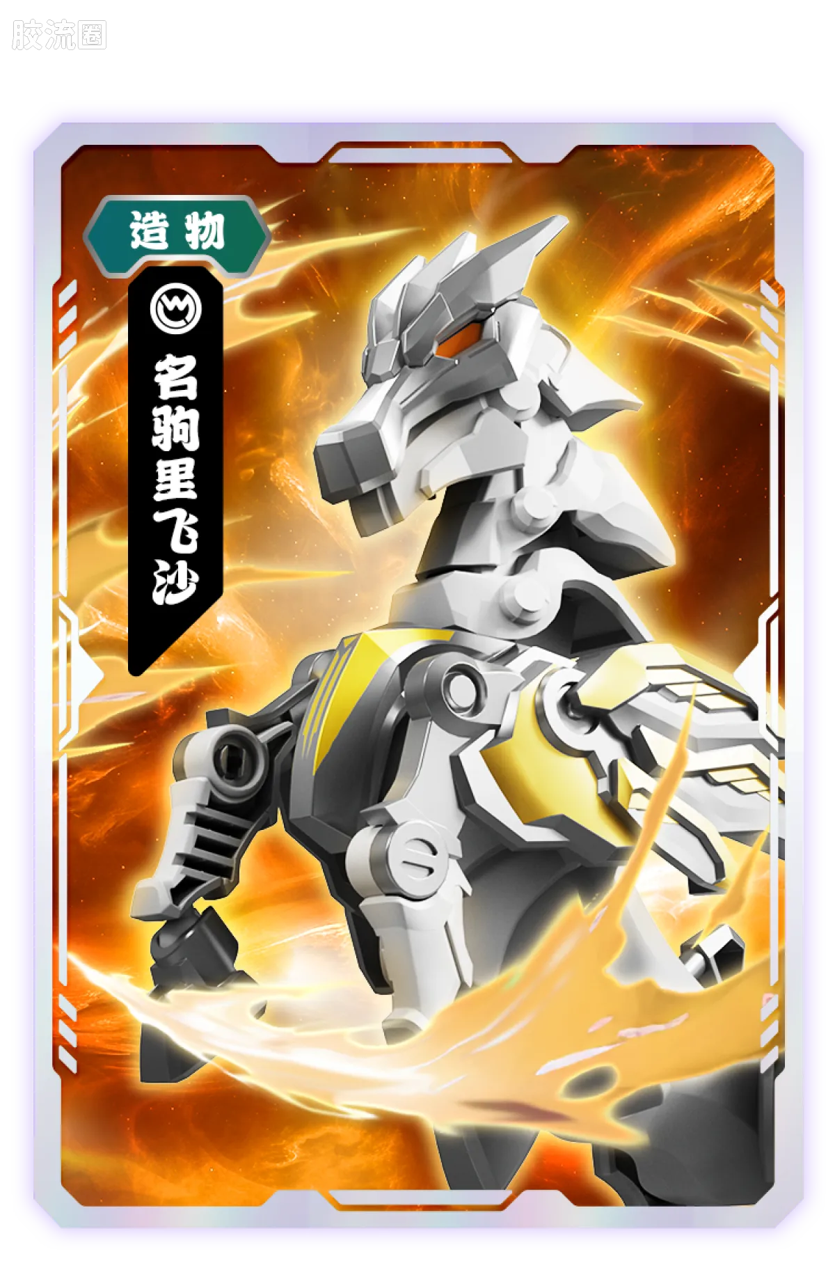 Blokees Herospire Warrior Version 04 Clash of Gods