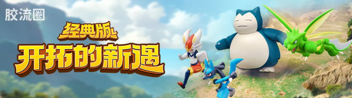 Blokees Pokemon Fantastics Nidoking