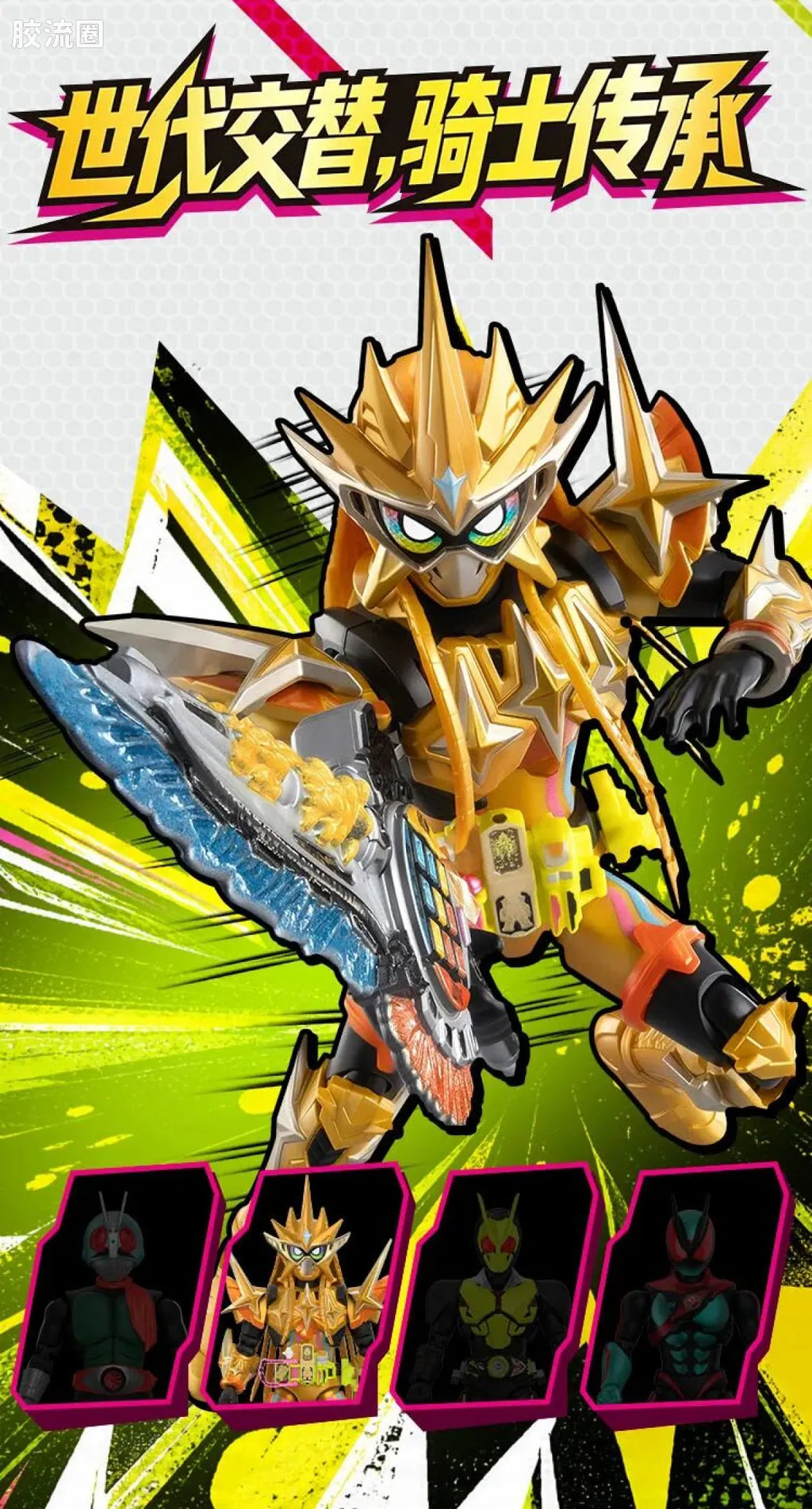 Blokees Kamen Rider Galaxy Version S Vol 1 - Ultimate Player