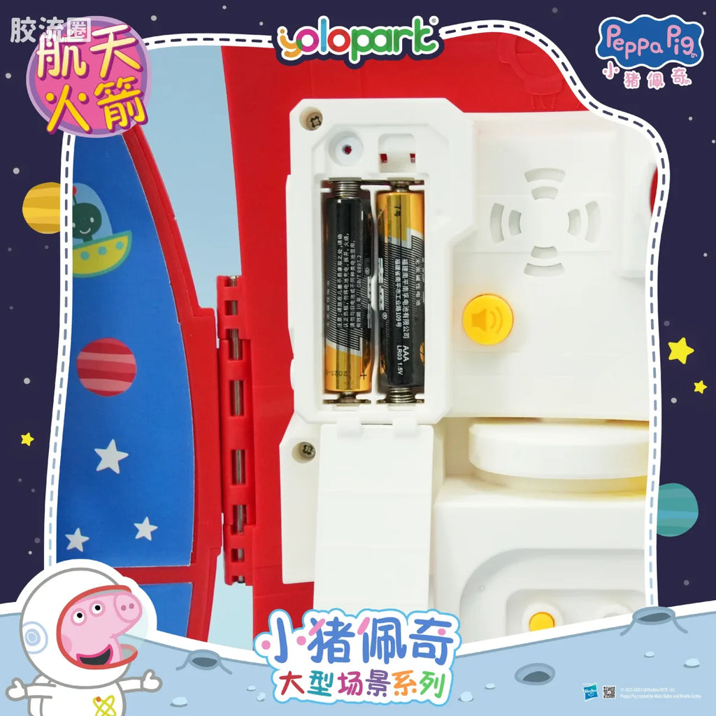 YOLOPARK Peppa Pig Playset Series Large Playset With Figure Space Rocket