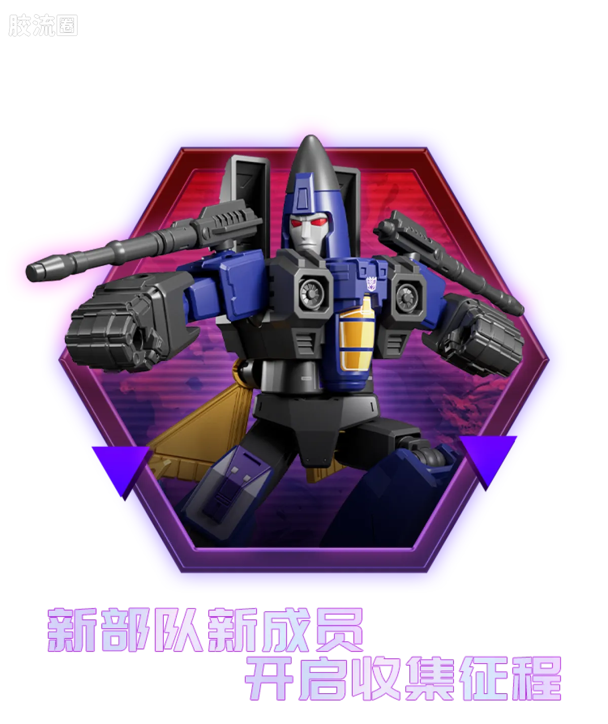 Blokees Transformers Galaxy Version 06 Parallel Universe
