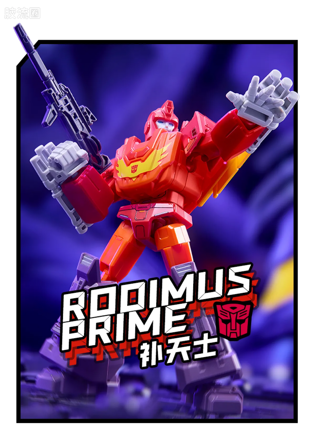 Blokees Transformers Galaxy Version 10 One Shall Stand