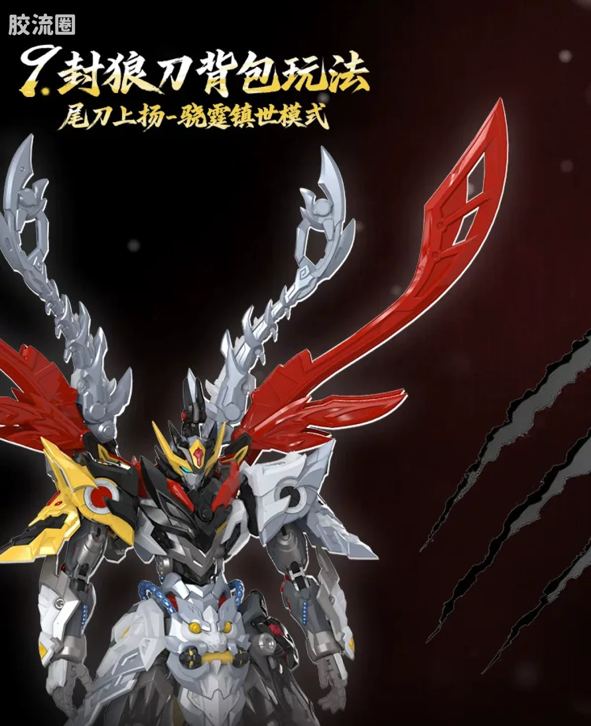 Motor Nuclear Legend of Star General MNP-XH21A Loyal Valor Class Tianjie Star Cavalry Champion Huo Qubing Model Kit