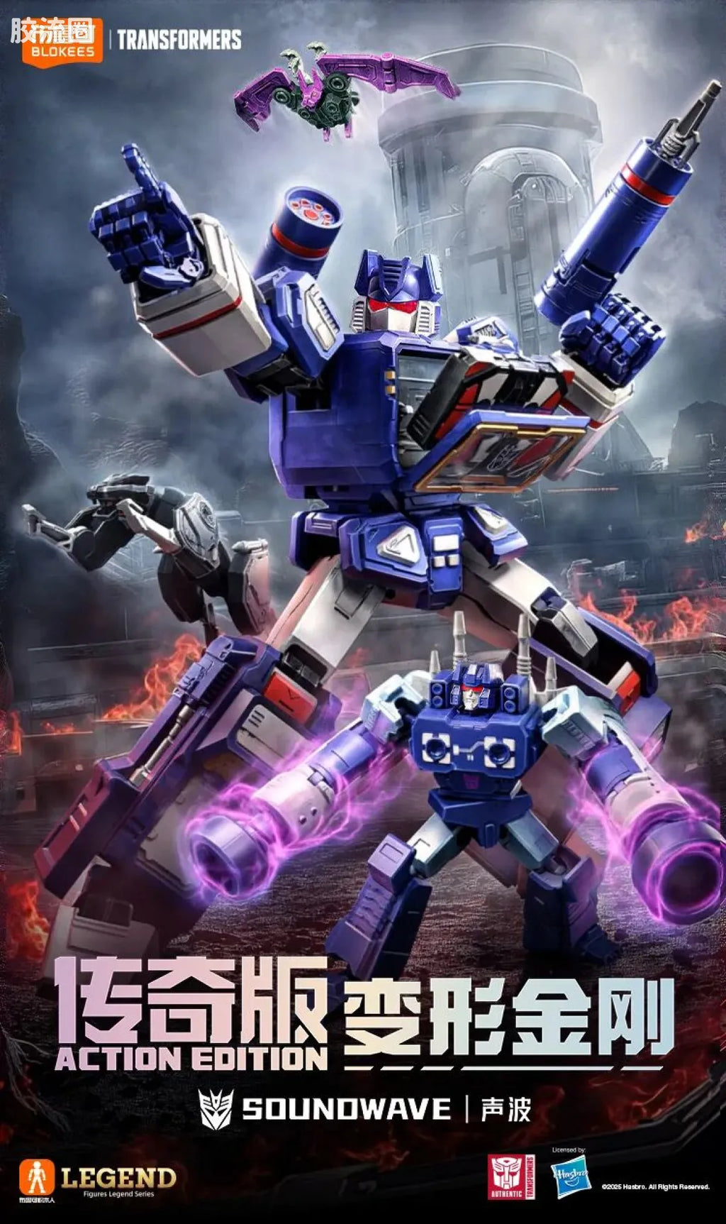 Blokees Transformers Action Edition 03 Soundwave