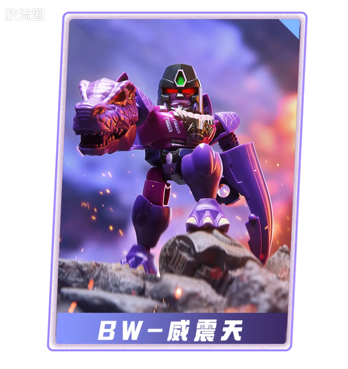 Blokees Transformers Defender Version 06 Brutal Fang