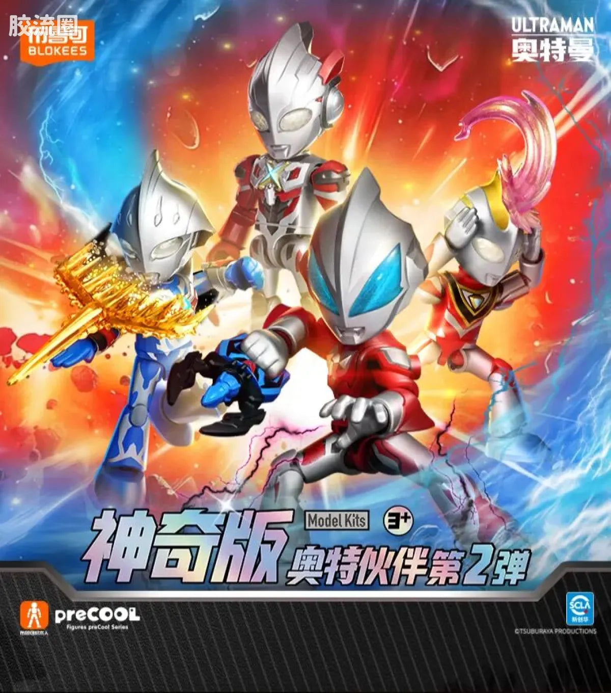 BLOKEES Ultraman PreCOOL Series Vol.2