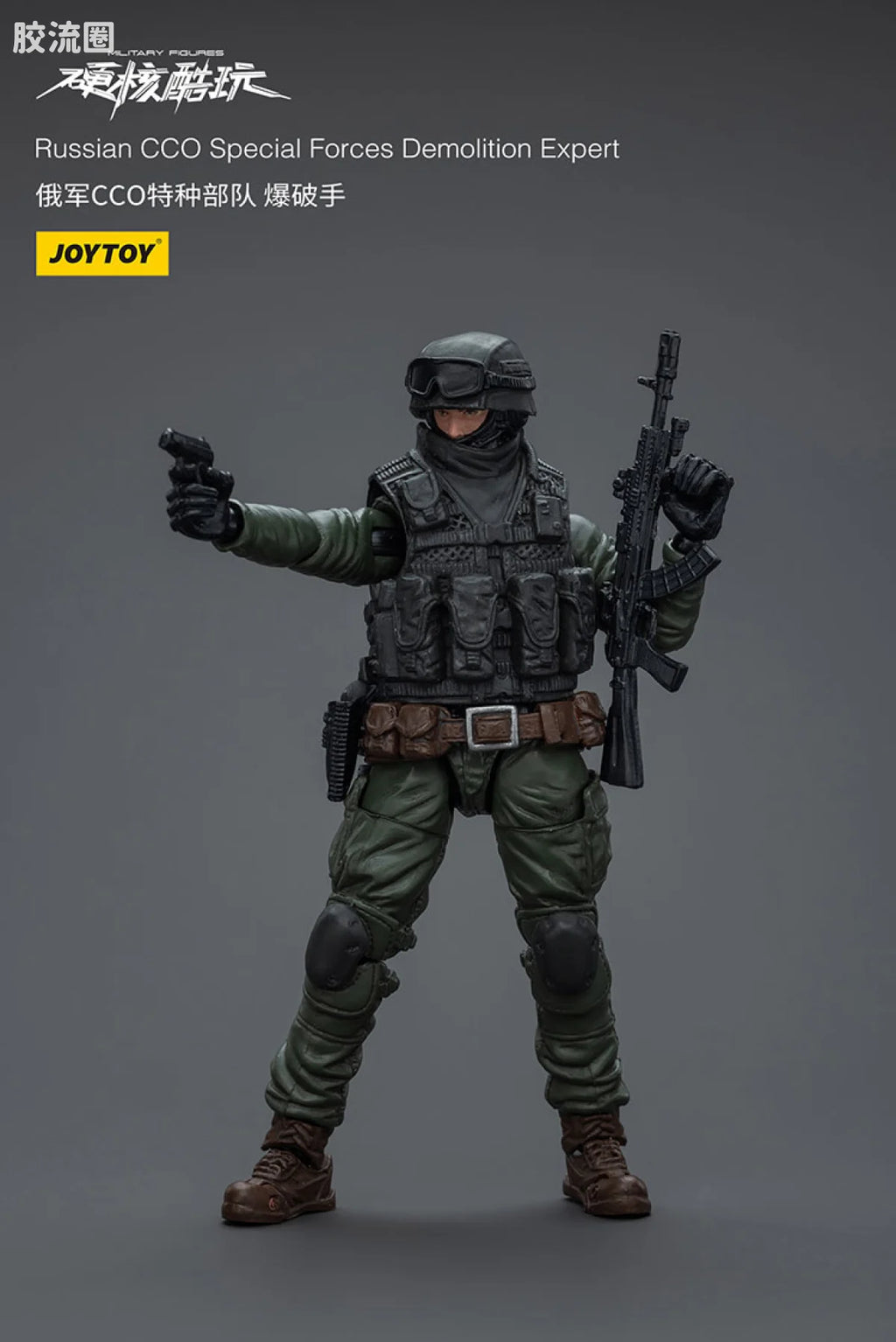 JoyToy Russian Cco Special Forces Squad