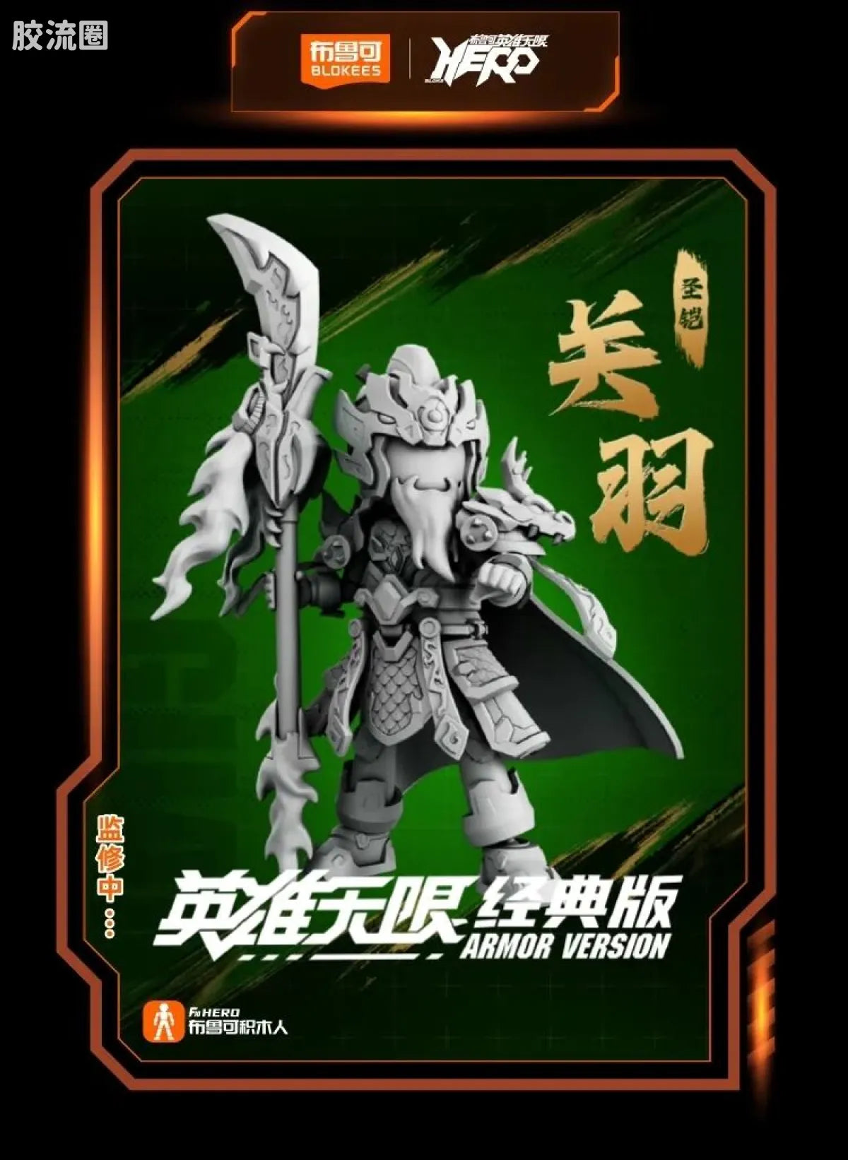 Blokees Kamen Rider Legend Edition - Kamen Rider Decade (source 25805)