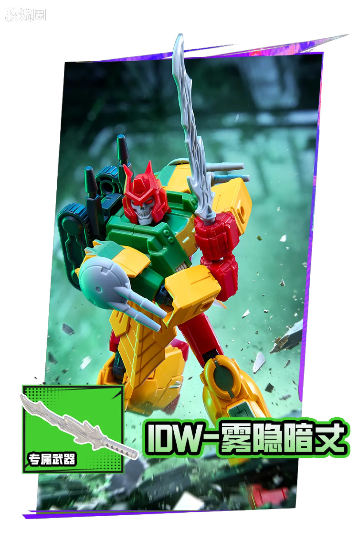 Blokees Transformers Galaxy Version 11 The Lost Light