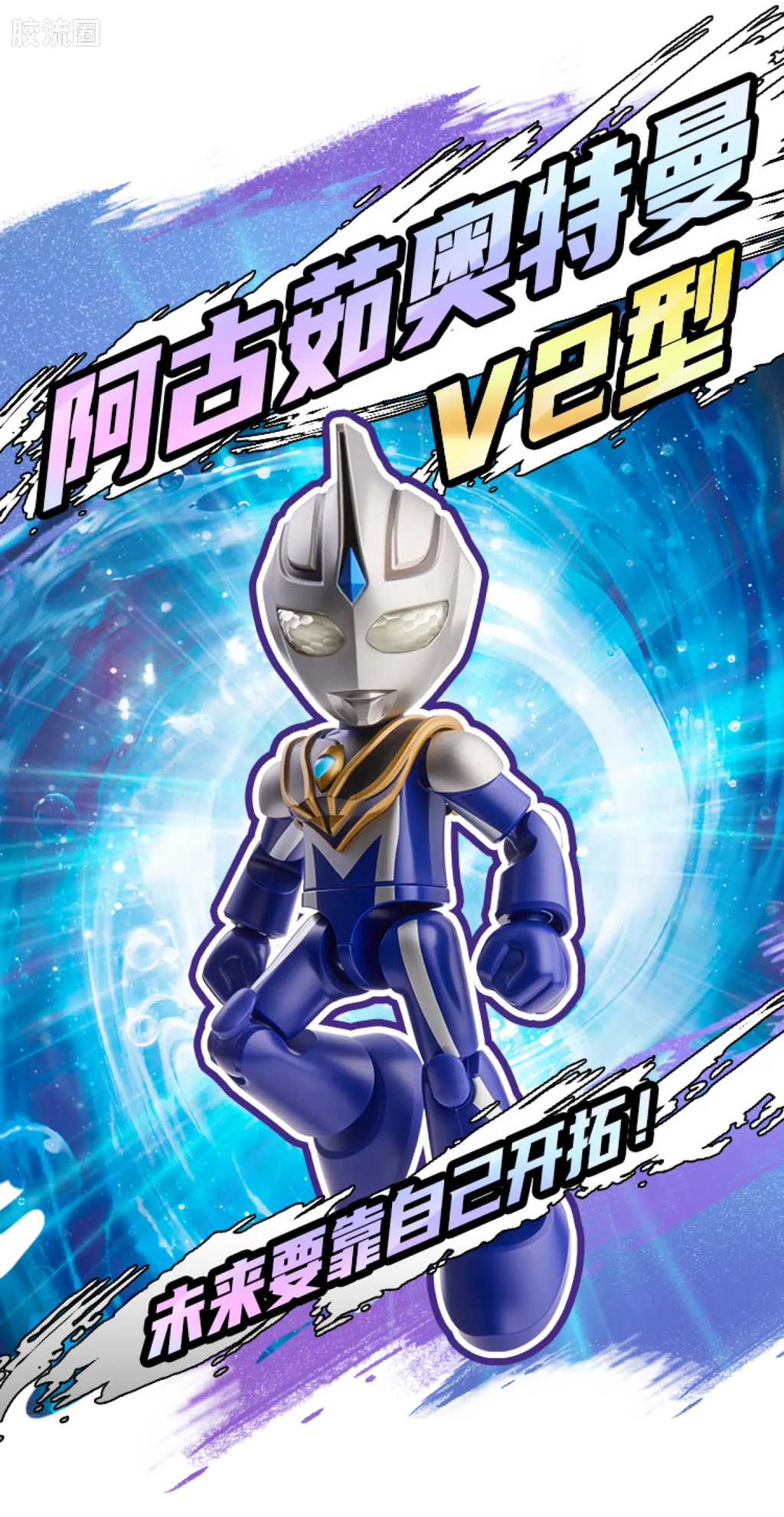 BLOKEES Ultraman PreCOOL Series Vol.3