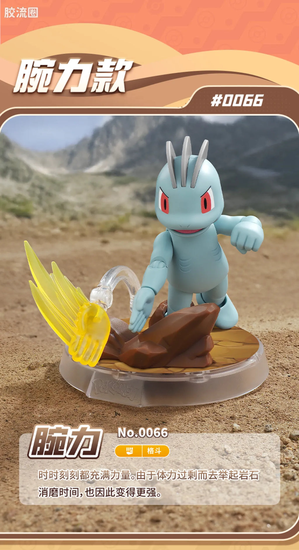 Blokees Pokemon Classic Ver S (source 155135)