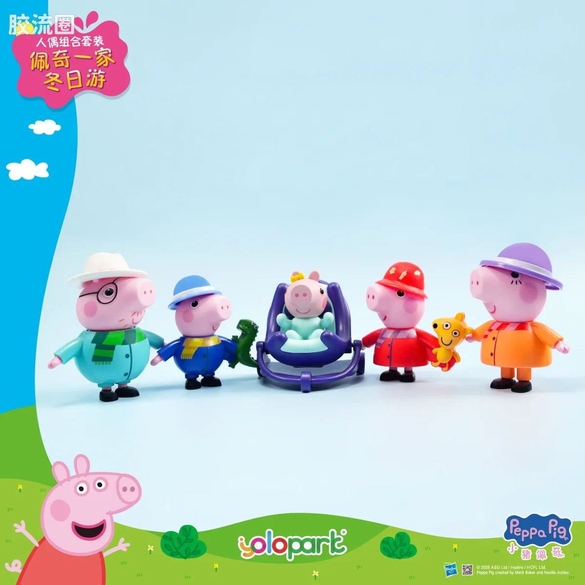 YOLOPARK Peppa Pig Figure Series Figure Set Peppa Family