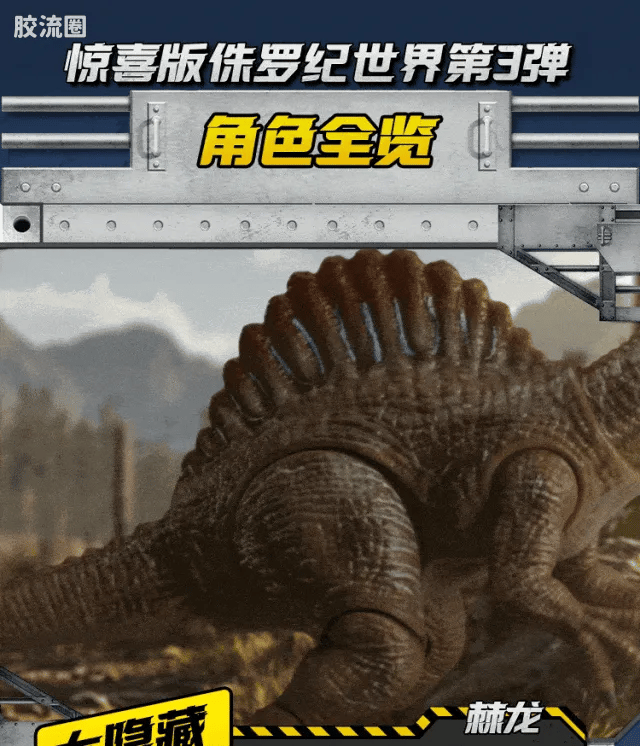 Blokees Jurassic World Terraventure TS 03