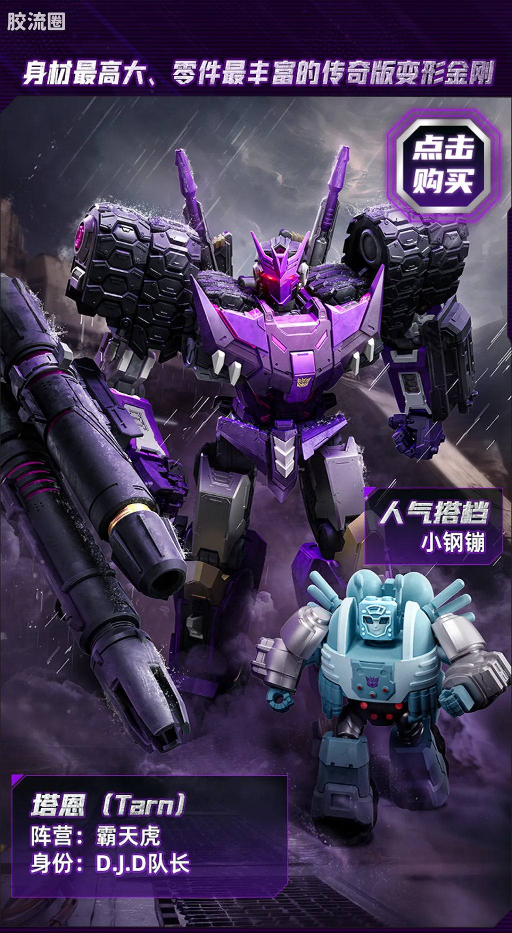 Blokees Transformers Action Edition 05 Tarn (Comic Version)