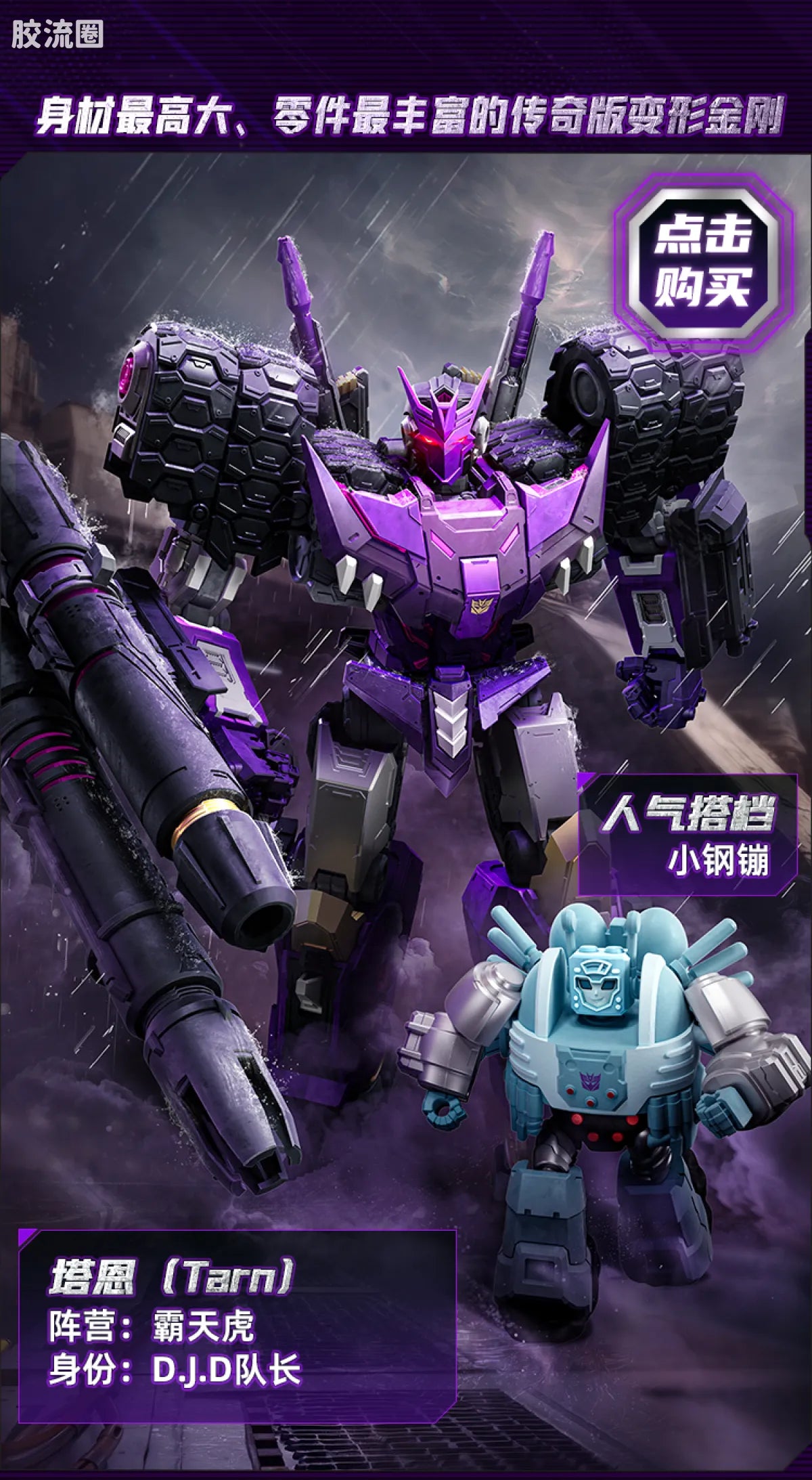 Blokees Transformers Action Edition 05 Tarn (Comic Version)