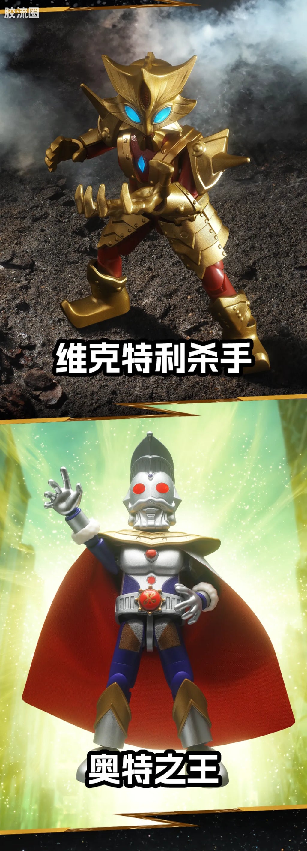 Blokees Ultraman Shining Version 12 Legend King