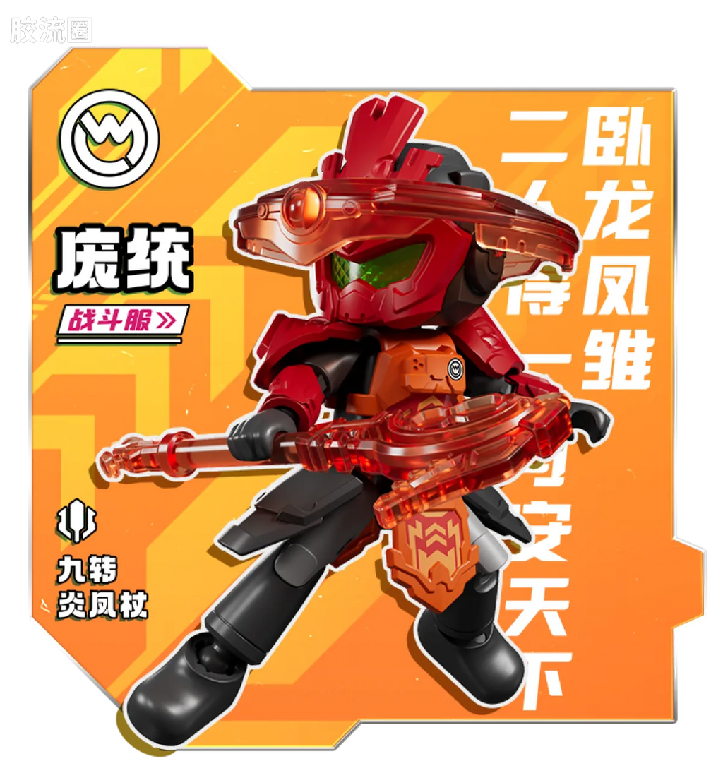 Blokees Herospire Warrior Version 09 - Skyward Dragon