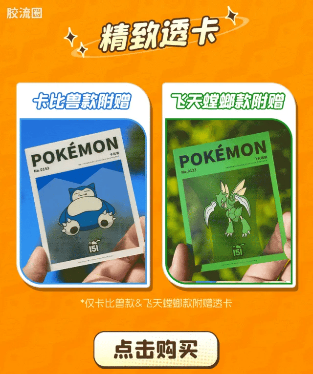 Blokees Pokemon Classic Ver L (source 155134)