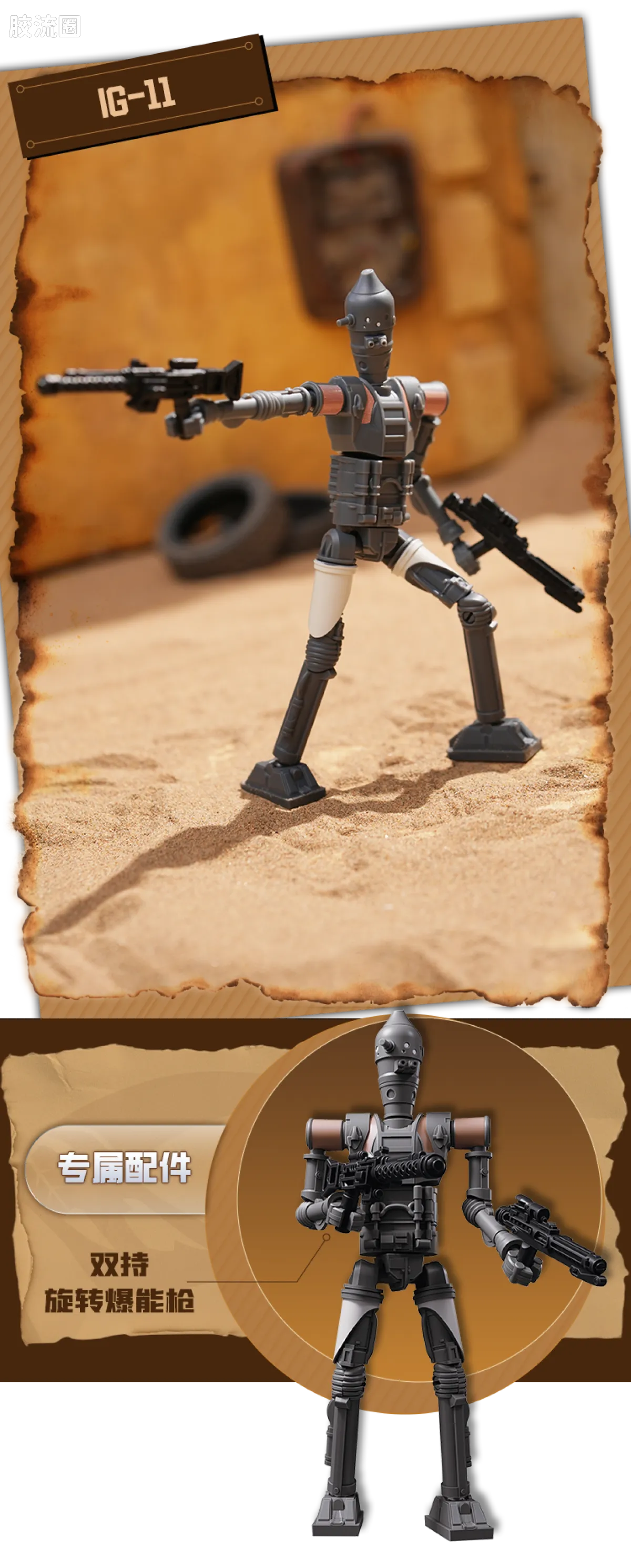 Blokees Star Wars Galaxy Version 01 - The Mandalorian