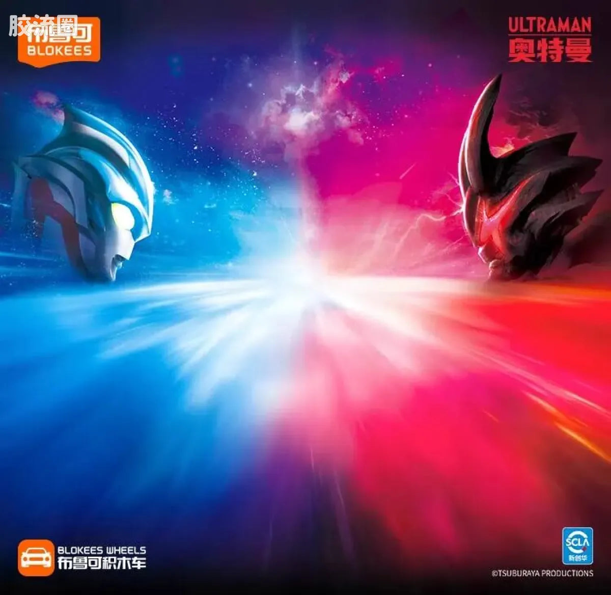 Blokees Wheels Ultraman C03 - Light and Darkness Conflict