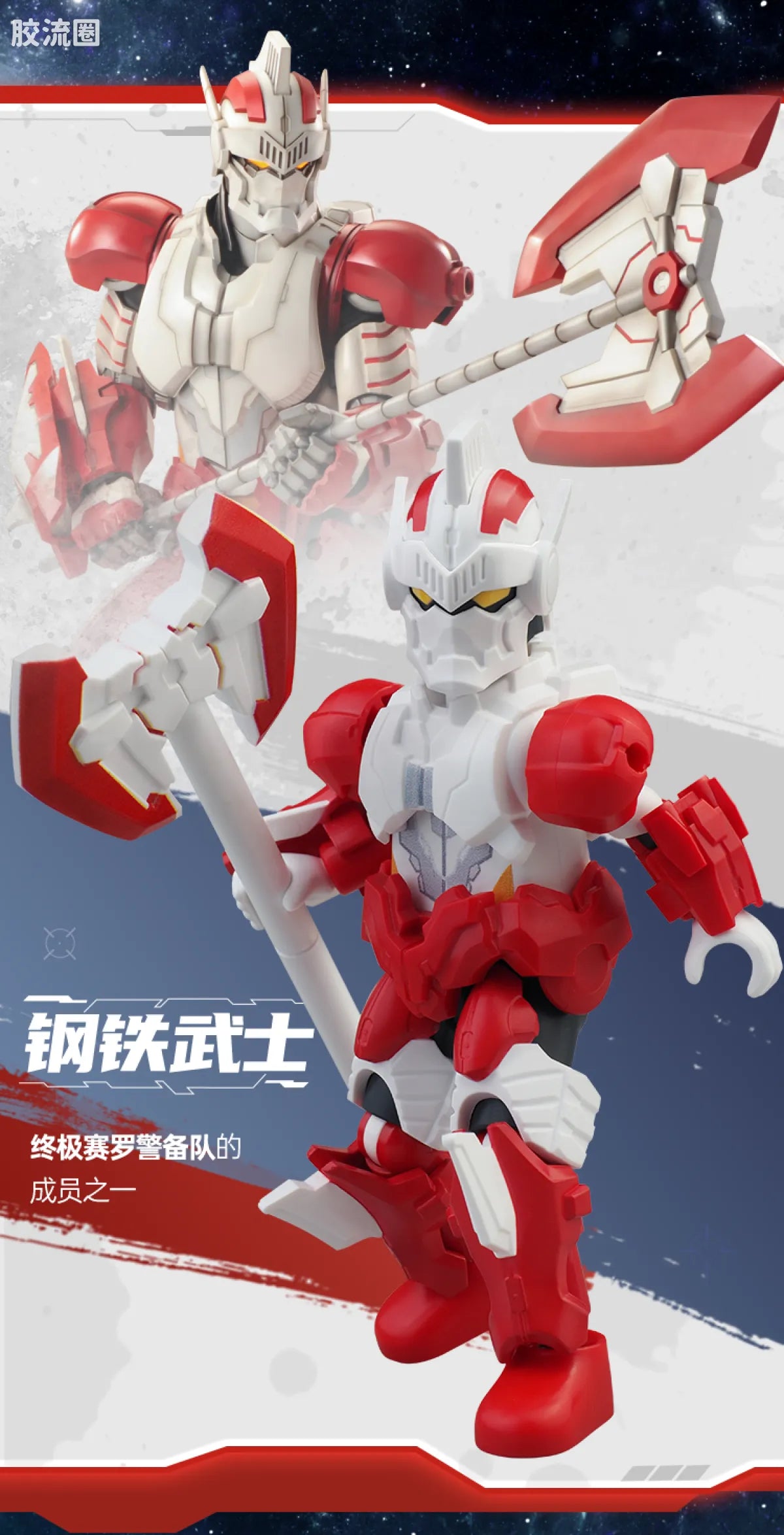 Blokees Ultraman Galaxy Version 08 Ultimate Shining