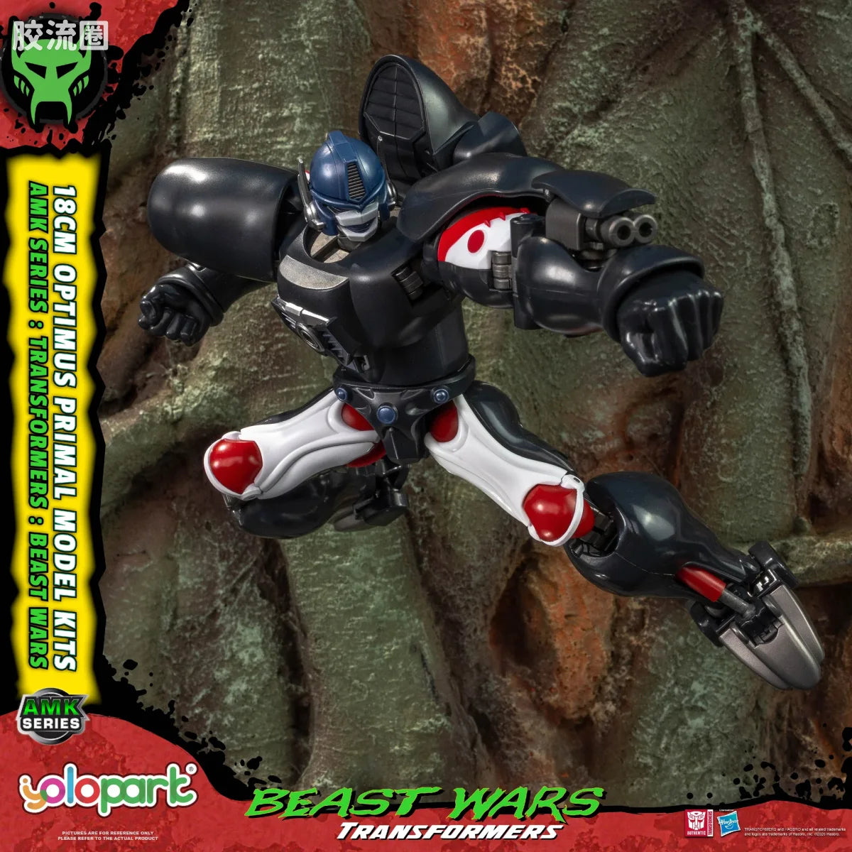 YOLOPARK Transformers Amk Beast Wars Optimus Primal