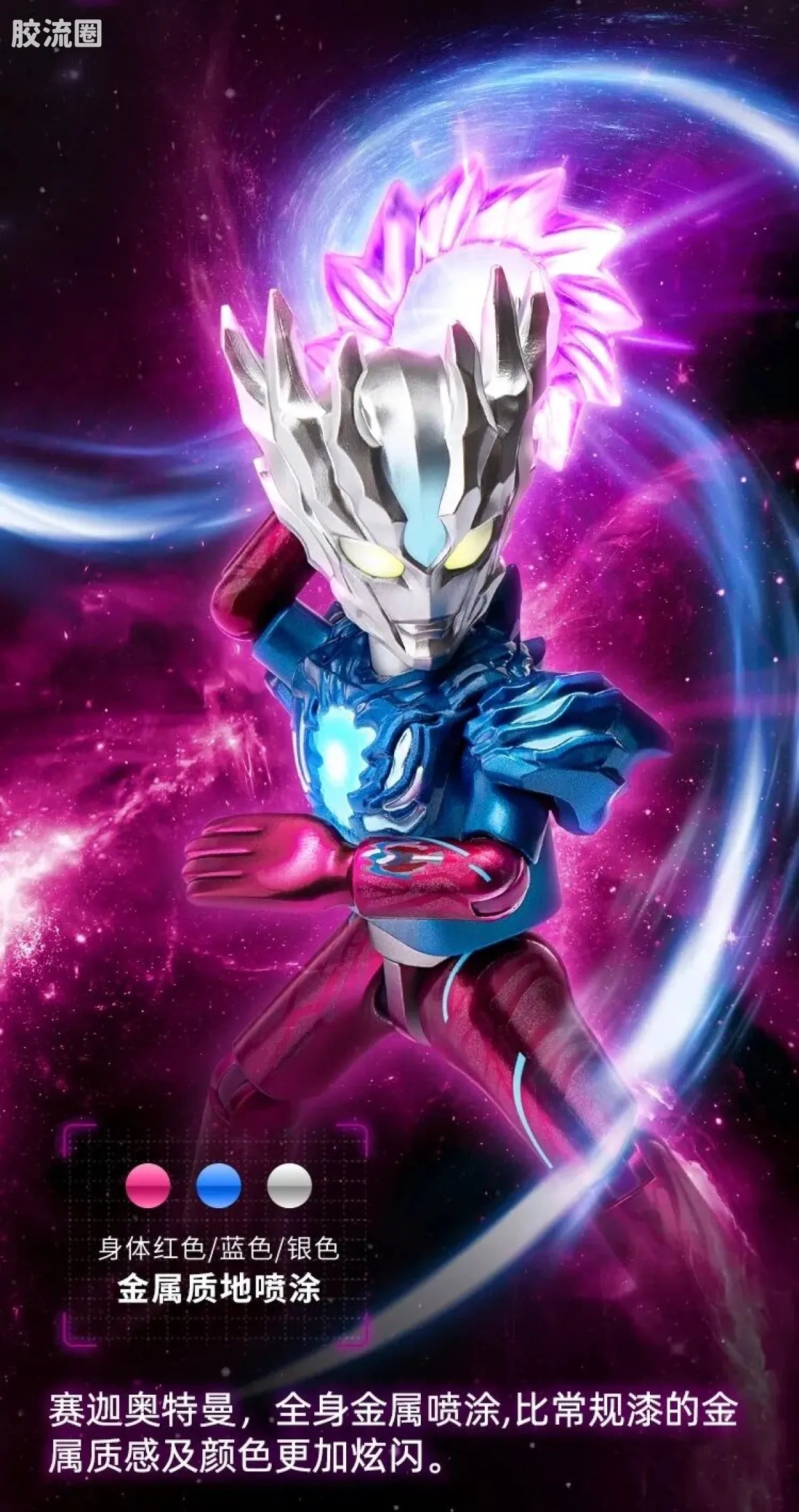 Blokees Ultraman Wave 5 - Ultra Legend Bonus