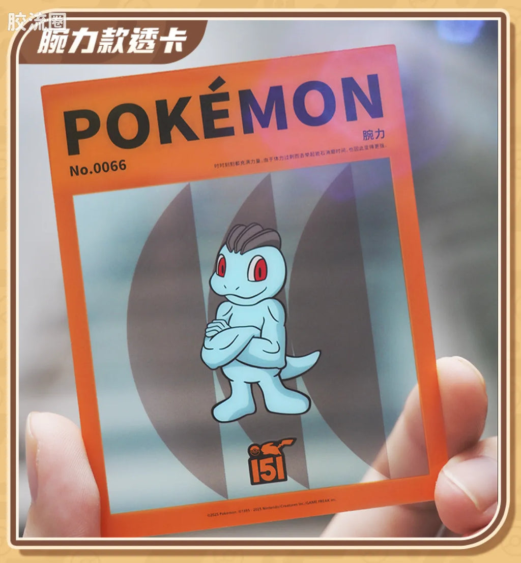 Blokees Pokemon Classic Ver S (source 155135)