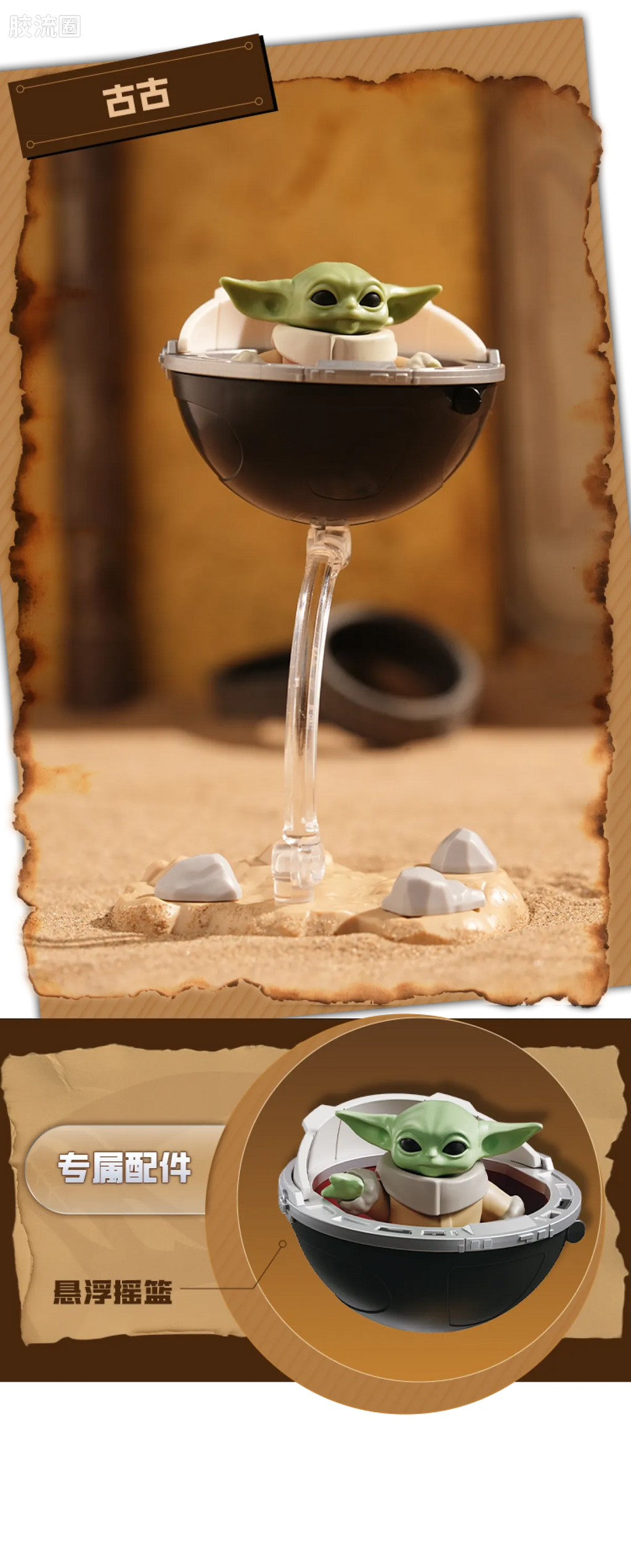 Blokees Star Wars Galaxy Version 01 - The Mandalorian