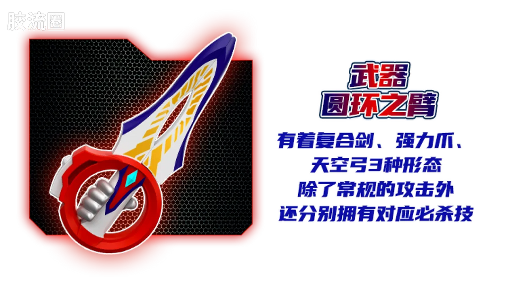 Blokees Ultraman Classic Theme Version - Ultraman Z Alpha Edge