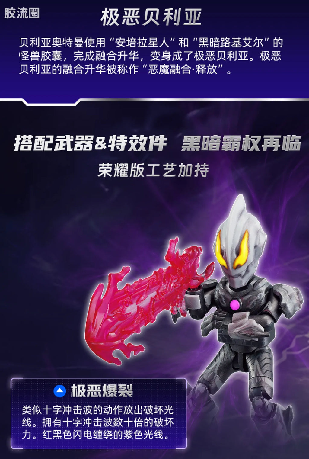 Blokees Ultraman Wave 8 - Miracle of Kings Bonus