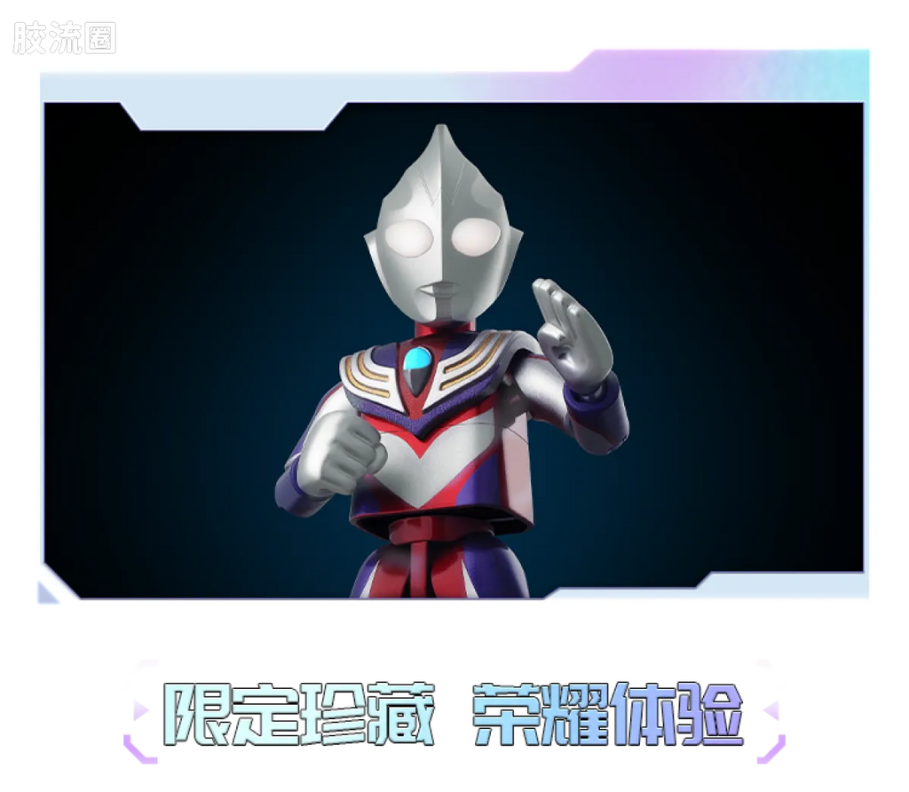 Blokees Ultraman Wave 9 - T.D.G. Heisei Trio Bonus