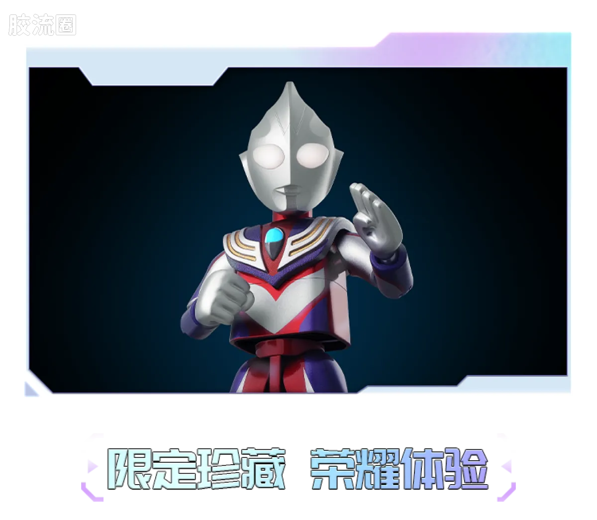 Blokees Ultraman Wave 9 - T.D.G. Heisei Trio Bonus