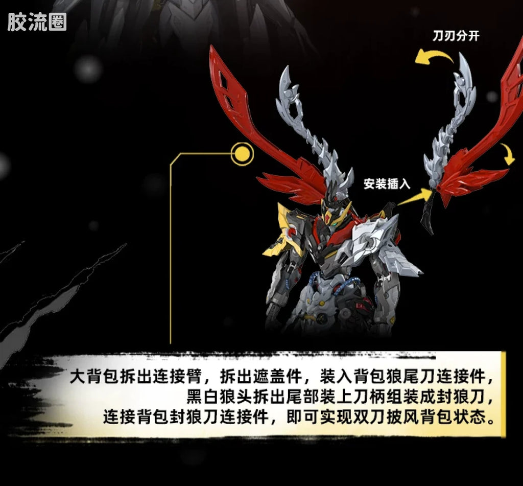 Motor Nuclear Legend of Star General MNP-XH21A Loyal Valor Class Tianjie Star Cavalry Champion Huo Qubing Model Kit