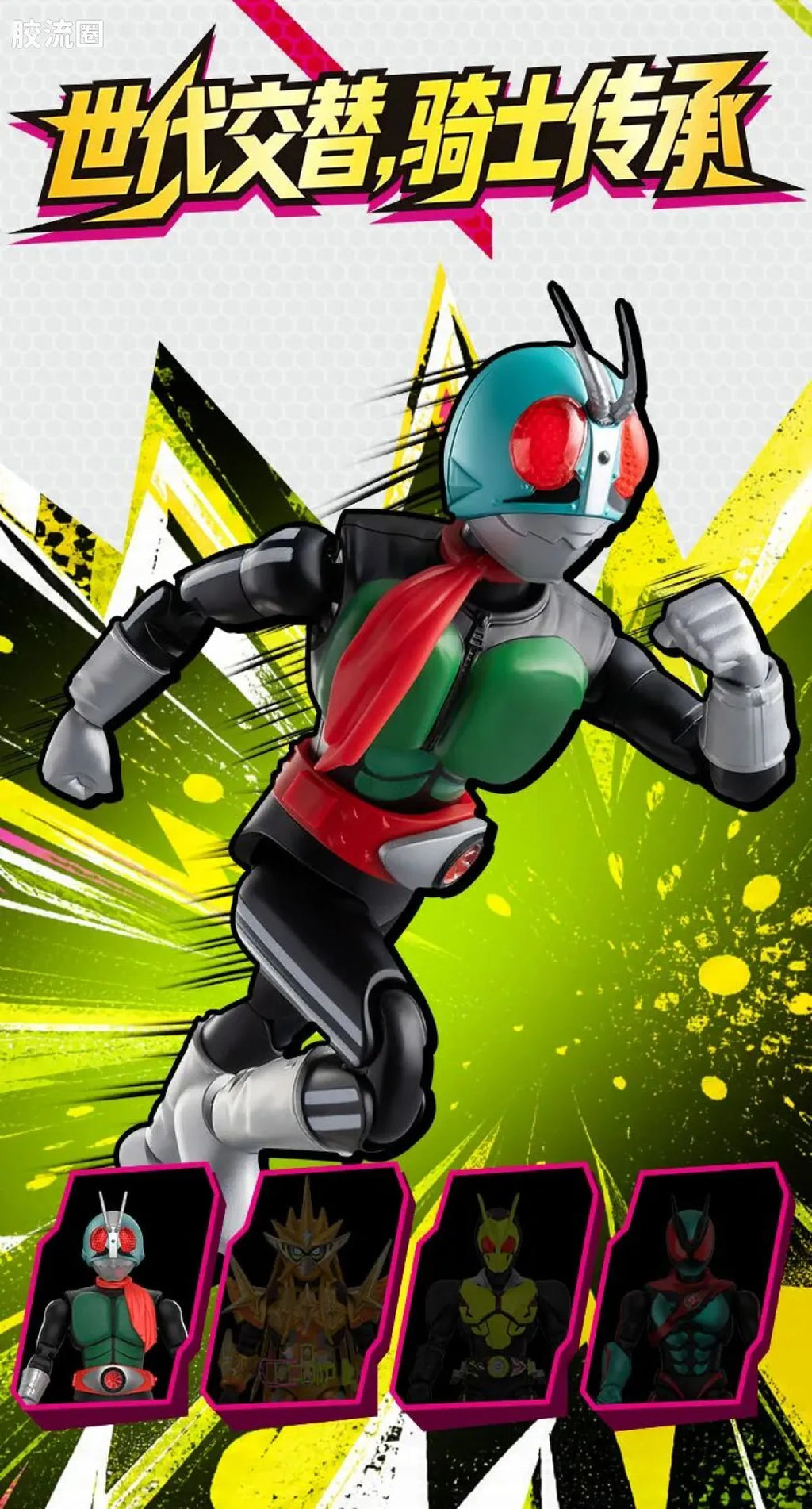 Blokees Kamen Rider Galaxy Version S Vol 1 - Ultimate Player