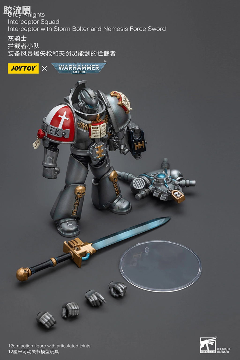 JoyToy Grey Knights Interceptor Squad