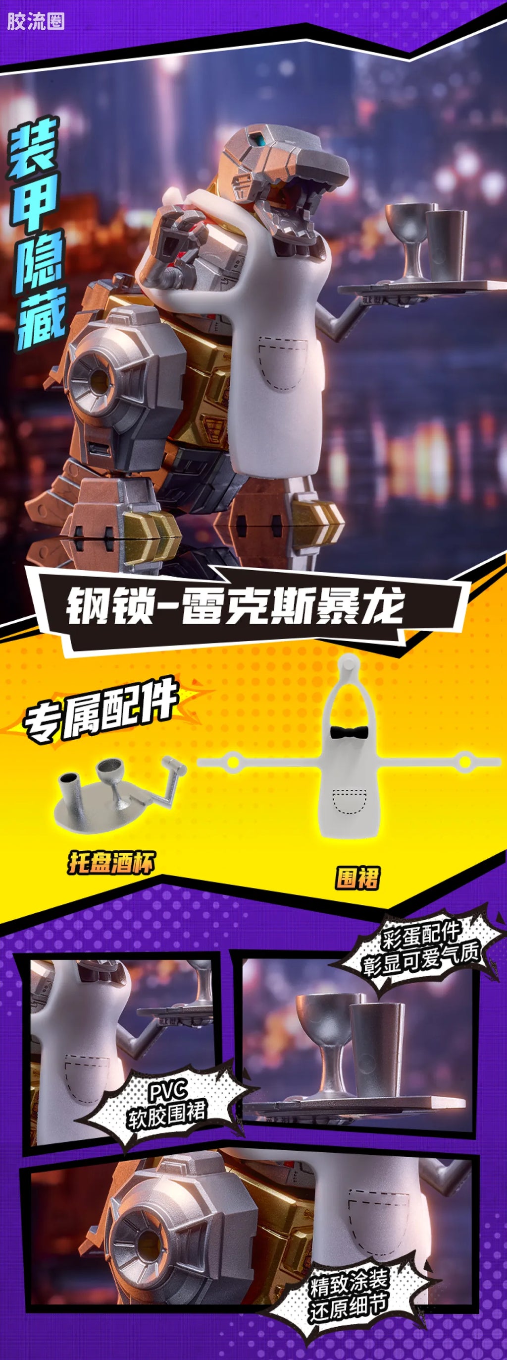 Blokees Transformers Defender Version 04 Tyrants Fury